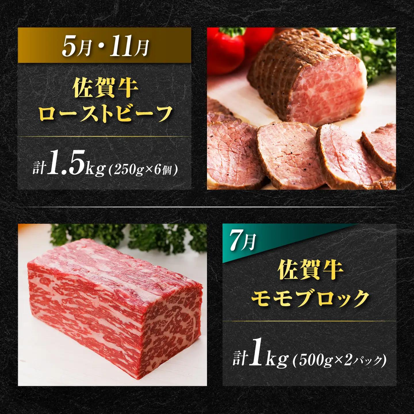 【全12回】佐賀牛 豪華定期便 約4-6人前 牛定期便 [UCC003]