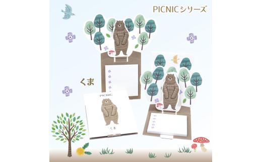 3-2_飛び出す森の動物付箋 【La KULA】(ラクラ) PICNIC　くま｜付箋 飛び出す ポップアップ 付せん くま 文具 メモ プレゼント クマ 動物 かわいい しかけ メモ帳 ギフト 子供 子ども 孫 大人