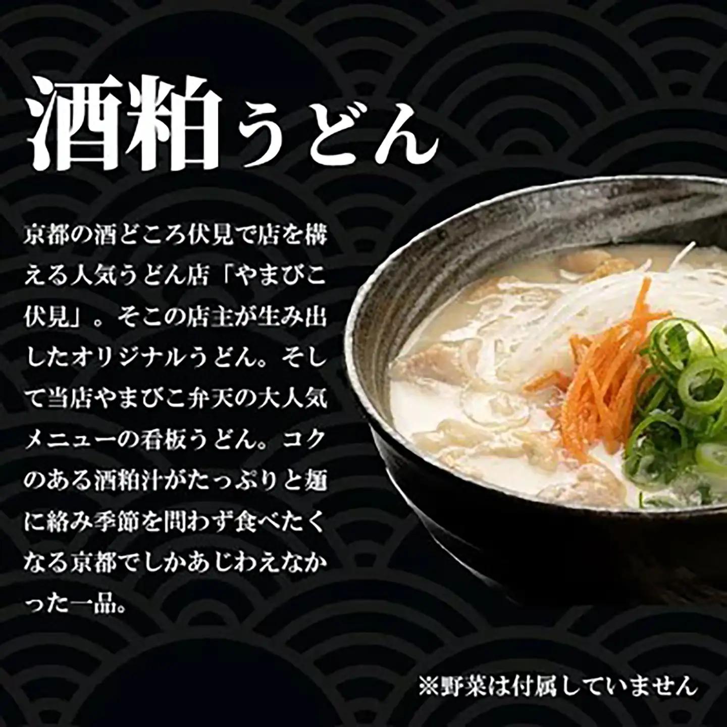 紅白うどん 2種 6食 うどん