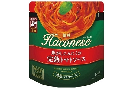 ハコネーゼ 焦がしにんにくの完熟トマトソース 12個 【 パスタソース 】 