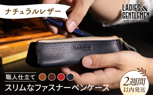 【チョコ】スリムなファスナーペンケース《糸島》【LADIES&GENTLEMEN】 革 革製品 [ADK025-3]