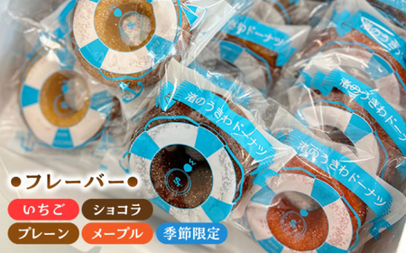 【全3回定期便】ドーナツ詰合せ ／ 焼きドーナツ スイーツ ご褒美スイーツ【葉山旬菓工房 SWEET TOOTH】[ASAI003]