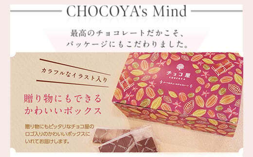 【3ヶ月定期便】チョコ屋 カカオ70％ ノンシュガー クーベルチュールチョコレート 50枚(500g) 1箱