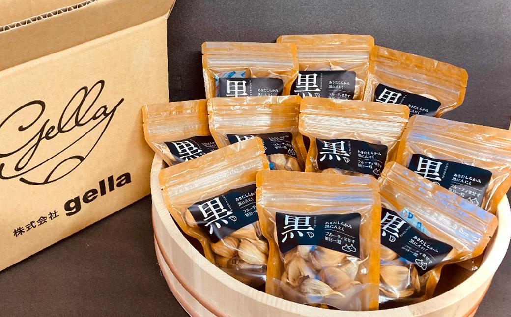 あきたしらかみ黒にんにく　１０個セット　180P5701