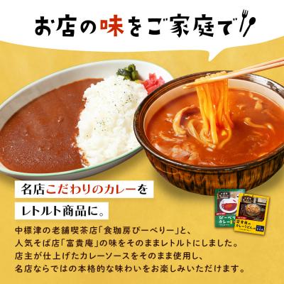 ふるさと納税 中標津町 中標津 想い出キッチン　レトルト4種×2箱詰め合わせ【32048】 |  | 01