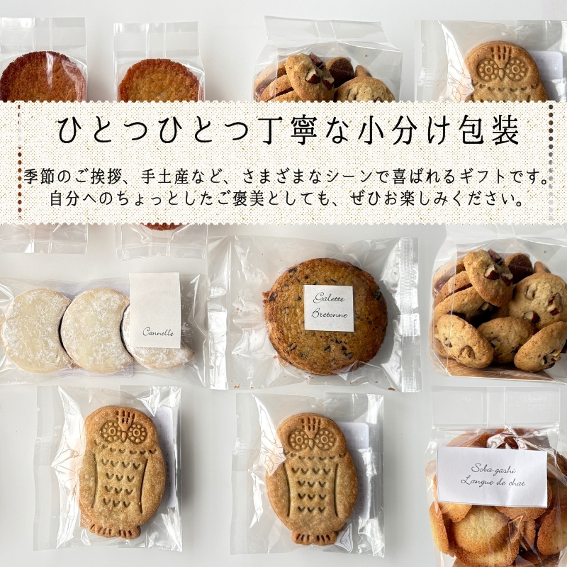 石臼引きのそば粉で作った焼き菓子詰め合わせL ｜ そば粉香る焼き菓子 詰め合わせ L アソートBOX グルテンフリー 蕎麦  国産 ギフト 洋菓子 お菓子 おやつ 蕎菓堂 プレゼント 母の日 父の日 