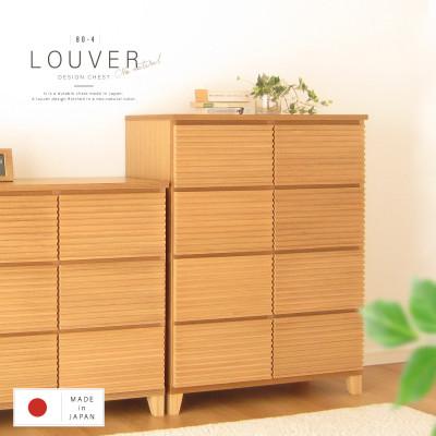 ふるさと納税 大川市 大川家具 80幅4段チェスト ルーバー 21421002004-804C-NNA