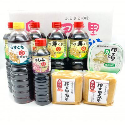 ふるさと納税 伊万里市 西岡醤油 醤油みそ ふるさとセット