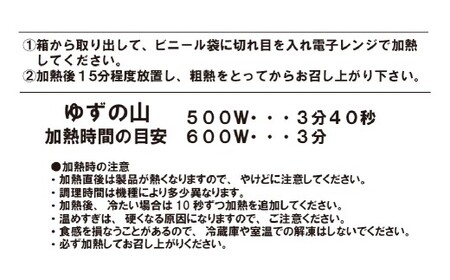 田舎寿司 ゆずの山 2箱セット 合計16貫 1箱 8貫入り お寿司 田舎寿司 野菜寿司 冷凍