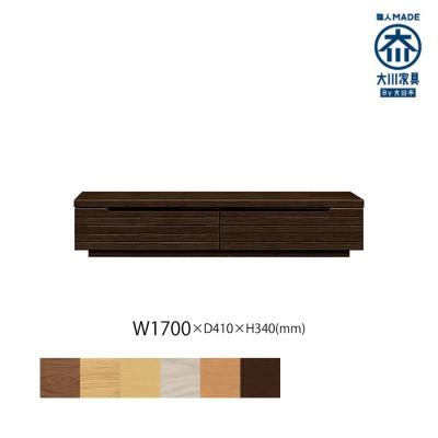 ふるさと納税 大川市 無垢リビング家具グラナーダ(ローボード テレビ台・TVボード)170cm WODB(オークダーク)