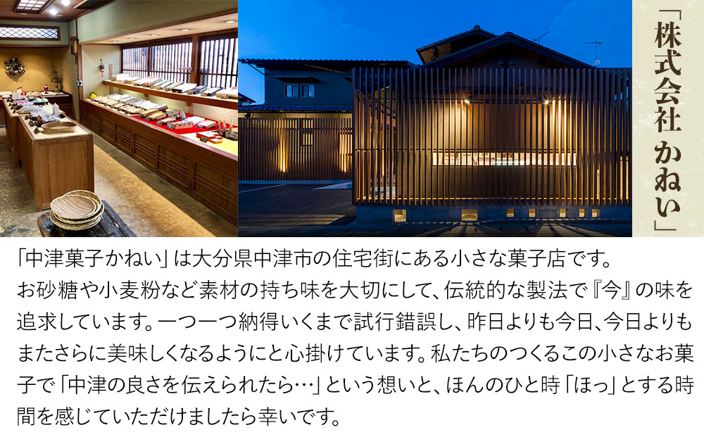 渋皮栗とつぶあんのパイ サービスパック 2個入り 中津菓子かねい 和菓子 茶菓子 洋菓子 もなか パイ クーベルチュール チョコレート手作り お菓子 おやつ 小豆 あんこ 粒あん デザート スイーツ 自宅用 大分県産 九州産 中津市
