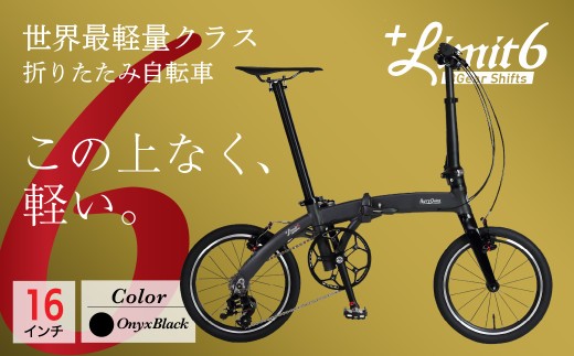 【ブラック】ハリークイン プラス リミット6 | 折りたたみ自転車 折りたたみ式自転車 折り畳み自転車 折り畳み式自転車 自転車 じてんしゃ ジテンシャ 軽量 コンパクト おしゃれ オシャレ かわいい シングルギヤ ギヤ 自転車 じてんしゃ Harry Quinn +Limit6 ジック株式会社 埼玉県 草加市