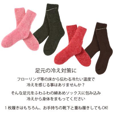 ふるさと納税 広陵町 極上あったか　ふわふわ裏起毛ソックス　メンズ/レディースセット(ピンク/ダークグリーン) |  | 03