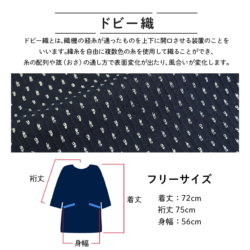 久留米ドビー織女性用前ファスナーチュニック【白あられ】_久留米 ドビー織 ファスナーチュニック 割烹着 白あられ 選べる 柄 フリーサイズ 日本製 久留米織 綿100% 透けない ポケット 袖ゴム 部