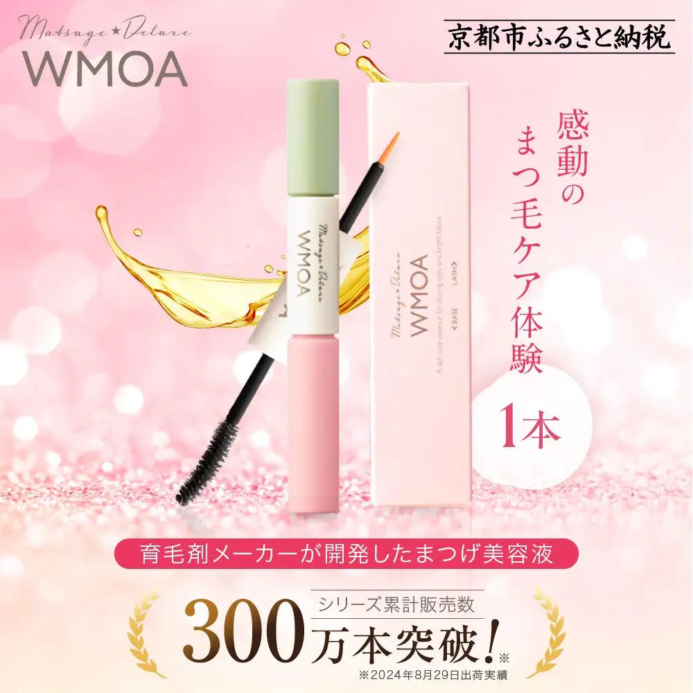 【ファーマフーズ】まつ毛デラックス WMOA