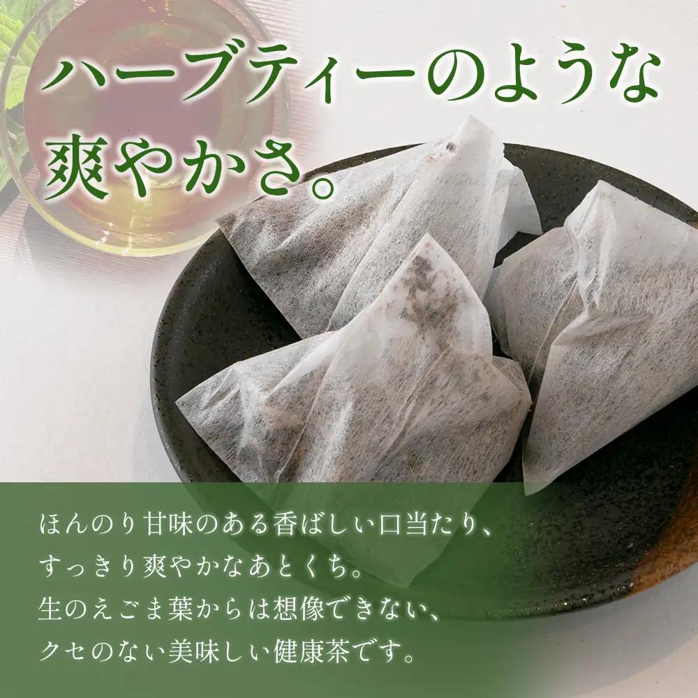 えごま葉茶2袋セット FU035_002