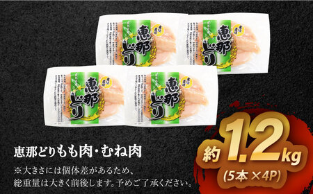 【冷凍】 恵那どり ささみ 20本セット 1.2kg前後 瑞浪市 / トーノーデリカ 小分け 真空パック ササミ　鶏肉[AZBJ008]