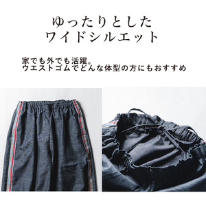 三河木綿　ユニセックス　ワイドパンツ_M /ネイビー【G0673】
