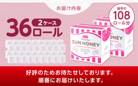 【2ケース】3倍長持ち トイレットペーパー サンハニー (水玉ピンク柄) / トイレットペーパー トイペ シングル パルプ バージンパルプ100% 150m 肌ざわり 無香料 省スペース 丁寧な梱包 