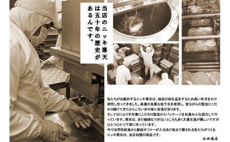 【TVで紹介されました】 ニッキ 寒天 昔ながらの蜂蜜入り 12パック セット 岐阜 谷田 商店 かんてん スイーツ お菓子 菓子 おやつ デザート 加工食品 岐阜県池田町 
