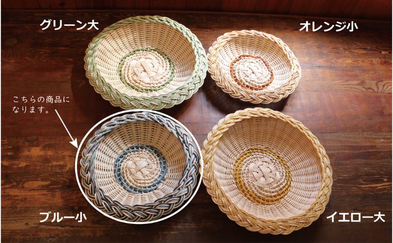カラーラタン三つ編みプレート（小）ブルー[カラーラタン