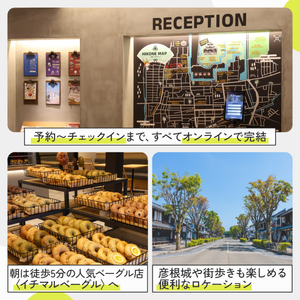 HATAGO HIKONE 1~4名様 宿泊券 1泊2日朝食付き テラス付きツインルーム 滋賀県彦根市