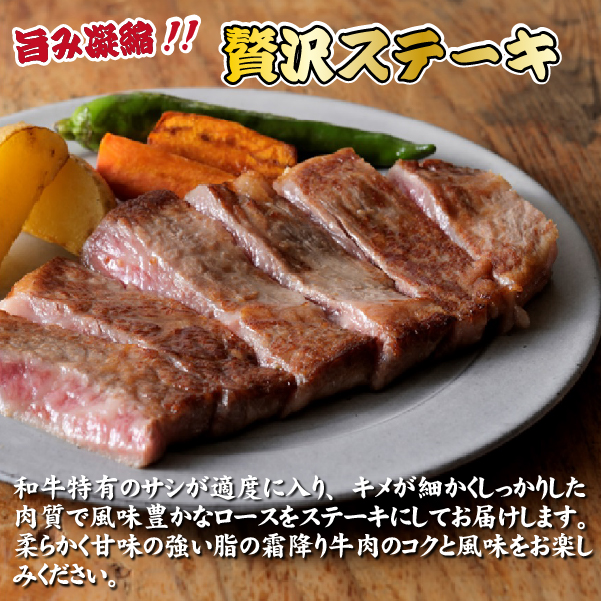 宮崎牛 ロースステーキ 300g（牛肉 黒毛和牛 畜産農家応援 ロース ステーキ 赤身 数量限定）