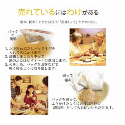 ふるさと納税 松山市 山椒香る和風万能だし20包×2袋セット　　やすまる |  | 03