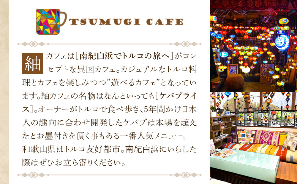 本場のケバブ チキンステーキ 230g×12食セット 肉料理 鶏肉 温めるだけ 惣菜 お手軽 簡単 ギフト 贈り物　