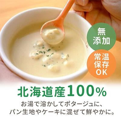 ふるさと納税 旭川市 北海道　野菜フレーク　7袋セット_02122 |  | 01