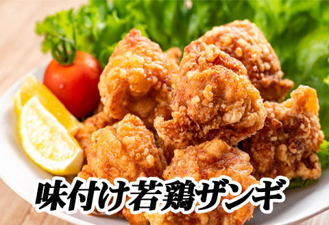 味付け若鶏350g×6P B-76025