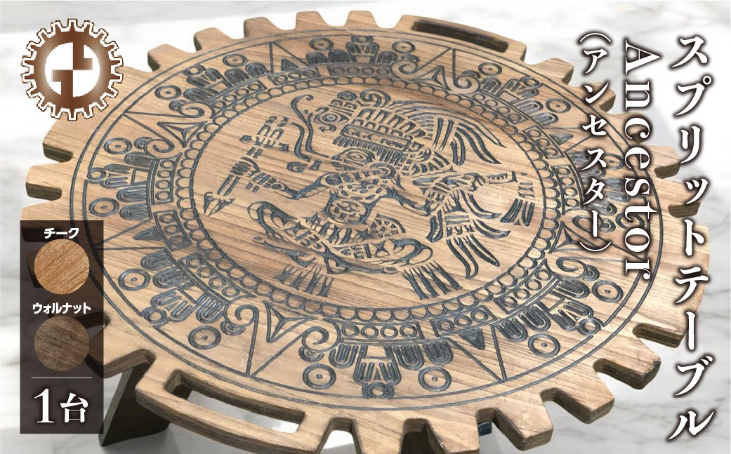 
                  スプリットテーブル  Ancestor アンセスター（1台）【専用袋付き】（幅 860mm×奥行 860mm×高さ 400mm） カラーをお選び下さい（ウォルナット・チーク）机 テーブル 彫刻  キャンプ コンパクト 木目 軽量 アウトドア おしゃれ【GGCrew】ジージークルー ソロキャン バーベキュー おしゃれ
                