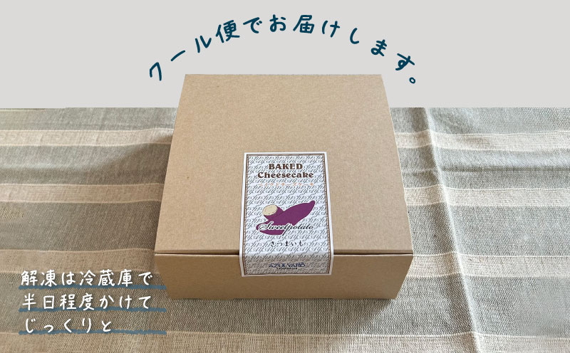 スイートポテトチーズケーキ