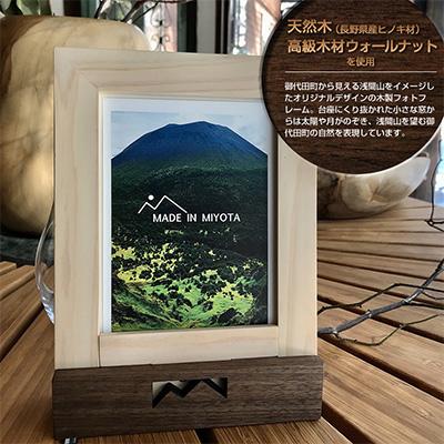 ふるさと納税 御代田町 縦横置き両用★こだわりの手作りフォトフレーム【小窓から小さな太陽と月が顔を出すスタンド付き】