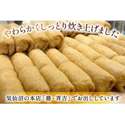 ふるさと納税 気仙沼市 寿司 斉吉 いなり 3個入 5個 計15個 [斉吉商店 20564919] ◎ |  | 01