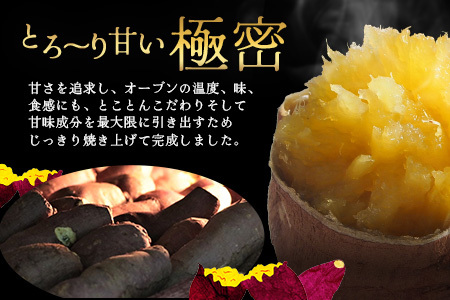 【冷凍焼芋】感動さつまいも 500g×3パック 熟成紅はるか FR-503 | サツマイモ 焼き芋 熟成芋 長期熟成 冷凍 スイーツ お菓子 甘い お中元 お歳暮 ギフト プレゼント 保存料不使用 鹿