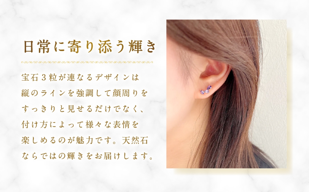 K18タンザナイトツユ3粒ピアス