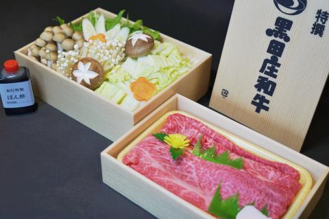 【和灯】「黒田庄和牛」しゃぶしゃぶお届けセット（肩ロース・上モモ肉300g＋カット野菜＋特製ポン酢）　20-33