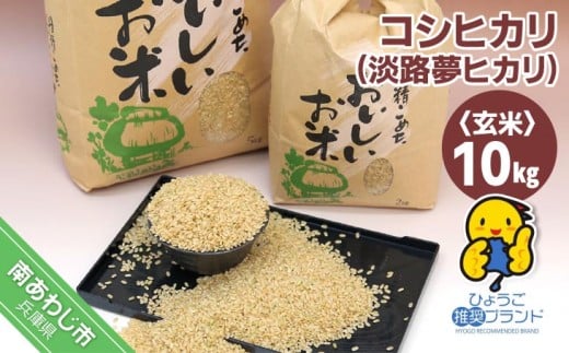 コシヒカリ（玄米）５キロ