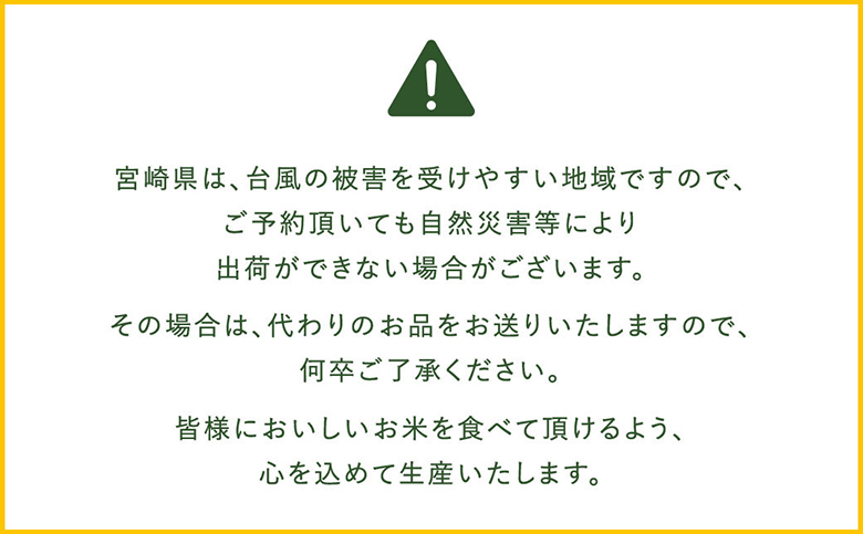 【無洗米】 ＜チャック付＞ 新米 国産 令和8年産 夏の笑み 5kg×3 宮崎県産 お米 白米 おすすめ 簡単 ご飯 弁当 精米 おにぎり