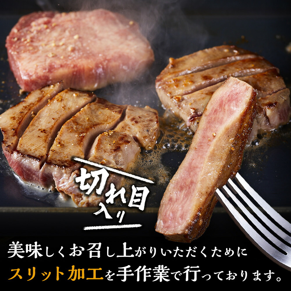 牛タン元 厚切りステーキ たれ付け  600g (200g×3)