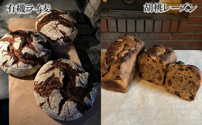 薪窯パン 有機古代小麦を使用したパン 6種詰め合せ VERUM プレミアムセット 【 農家パン VERUM 】 ／ パン ぱん ブレッド ベーカリー 古代小麦 薪窯 薪窯焼き 薪窯焼 石窯パン 石窯 