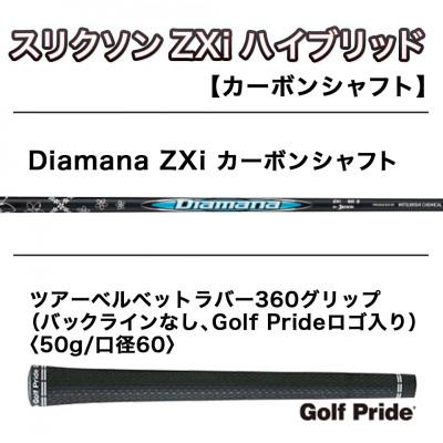 ふるさと納税 都城市 スリクソン ZXi ハイブリッド カーボンシャフト 【S/H3/LH】左利き用_DE-C712 |  | 01