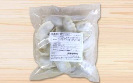 I70　冷凍もちぶた餃子（30個入×2袋）