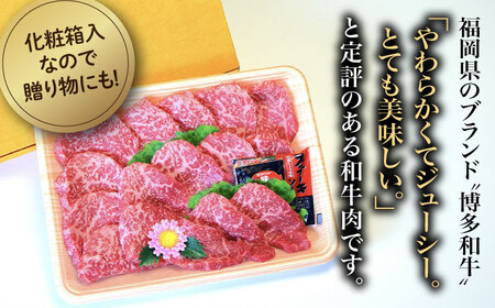 【全12回定期便】【化粧箱入】博多和牛A5-A4 モモ赤身 ミニステーキ350g ソース・塩胡椒付《豊前市》【株式会社マル五】[VCL107] ステーキ サーロインステーキ 博多和牛ステーキ 絶品ステ