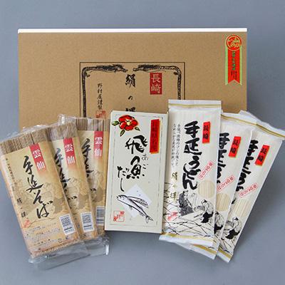 ふるさと納税 南島原市 野村屋の長崎手延年越しそば年明うどん(あごだし付き)12人前 |  | 01