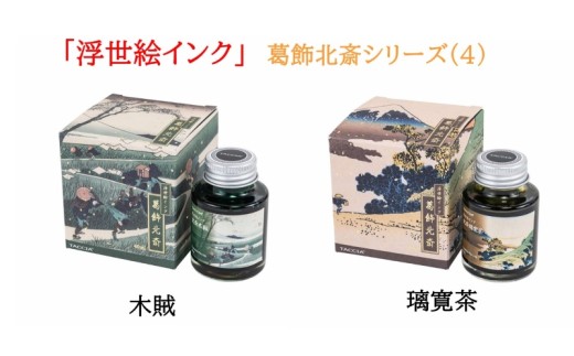 （4）木賊・璃寛茶