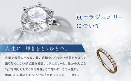 【京セラ】天然ダイヤモンド リング【ハーフエタニテイ/一文字/K18/ピンクゴールド/4月誕生石/B11D4070-FU】