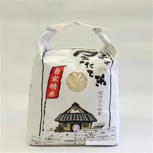 ★令和8年産 新米★ にじのきらめき 精米 3kg(令和8年10月～順次発送/2026年産)【1659491】