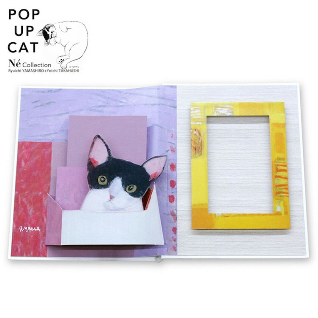 【ふるさと納税】【POP UP CAT】山城隆一のネコのポップアップ絵本『VIVA CAT+フォトフレーム』